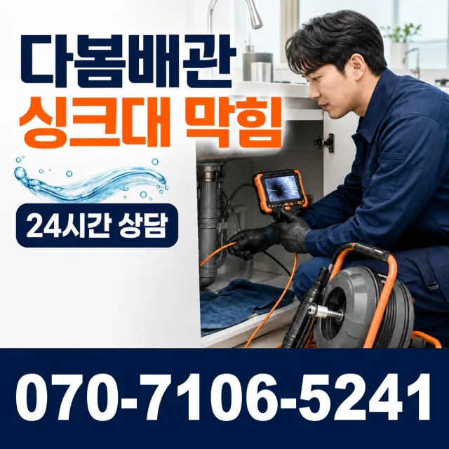 대전 대덕구 삼정동 바닥누수 상담 이미지 1
